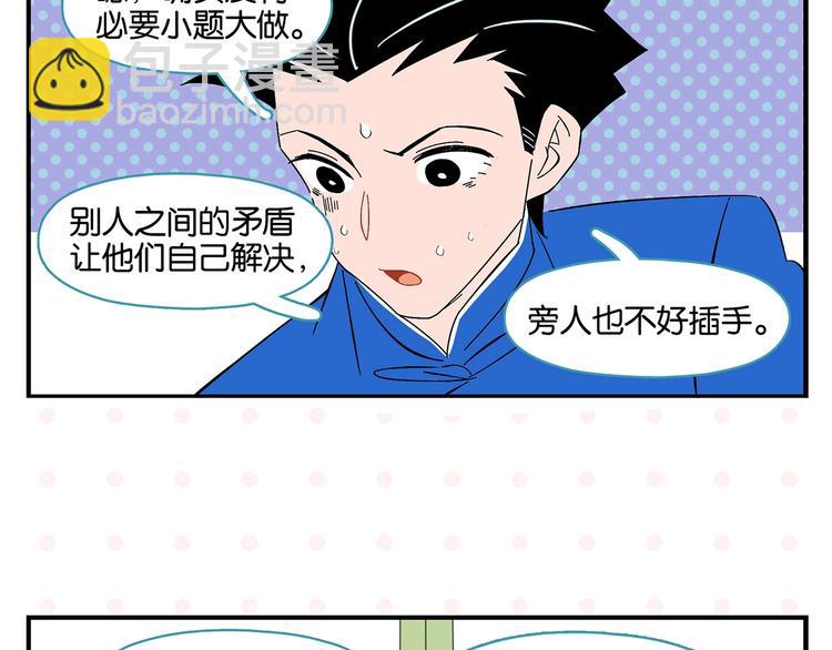 第28话 越描越黑!(1/2)-第31话