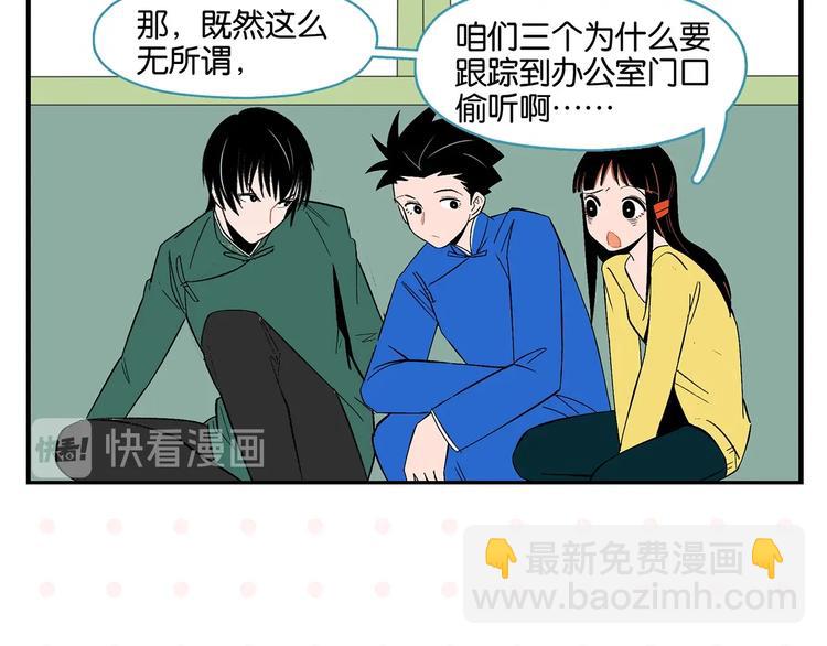 第28话 越描越黑!(1/2)-第31话