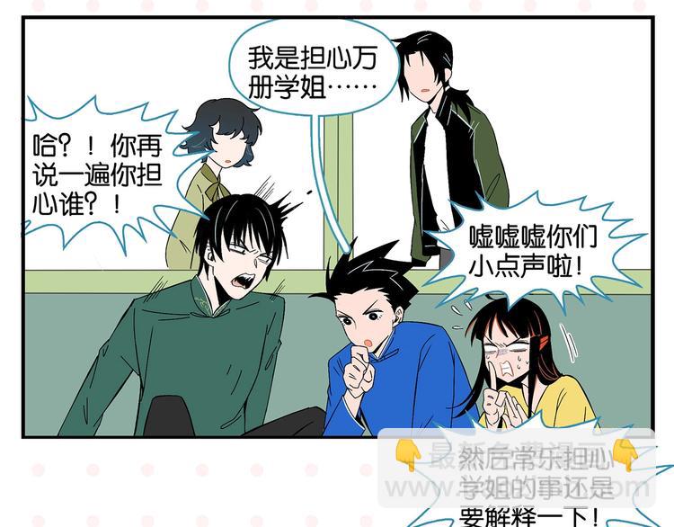 第28话 越描越黑!(1/2)-第31话