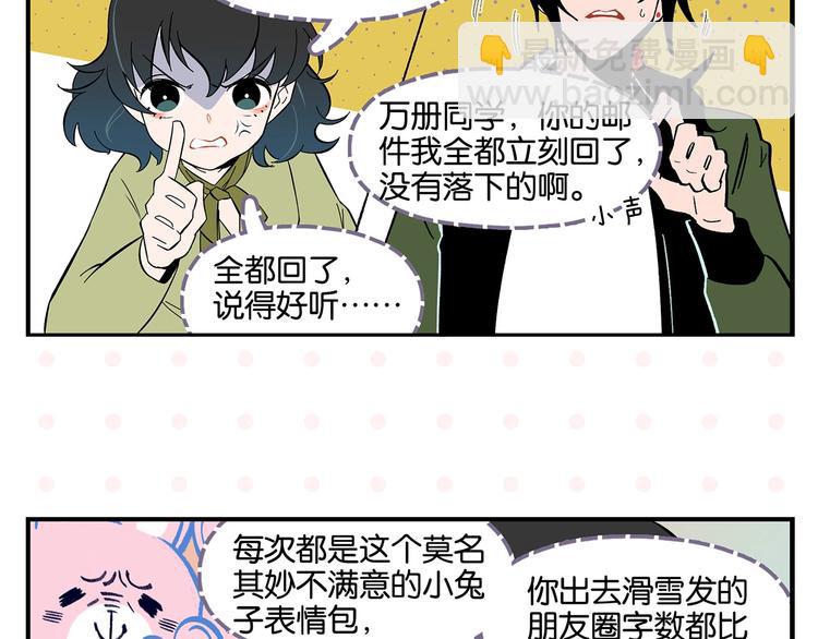 第28话 越描越黑!(1/2)-第31话