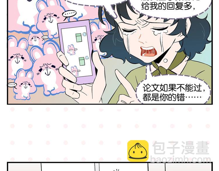 第28话 越描越黑!(1/2)-第31话
