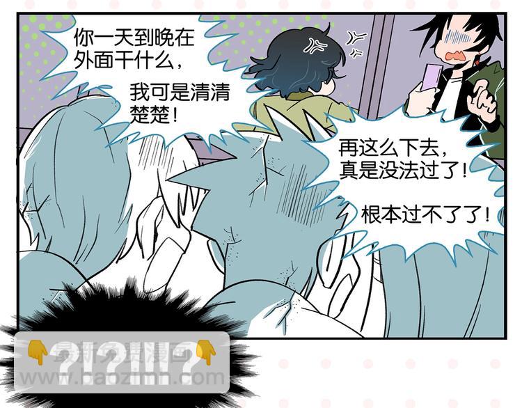 第28话 越描越黑!(1/2)-第31话