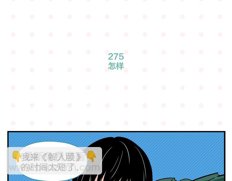 第28话 越描越黑!(1/2)-第31话