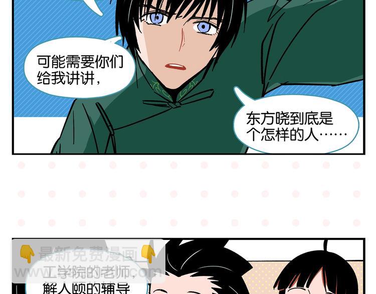第28话 越描越黑!(1/2)-第31话