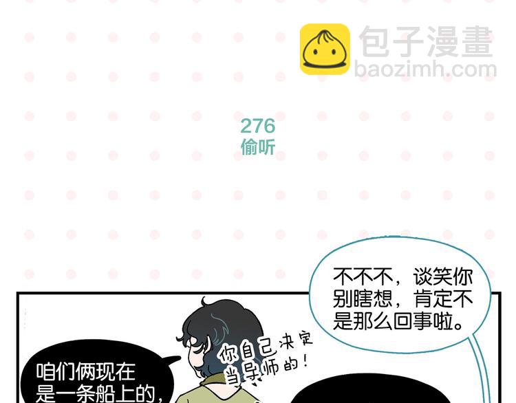 第28话 越描越黑!(1/2)-第31话