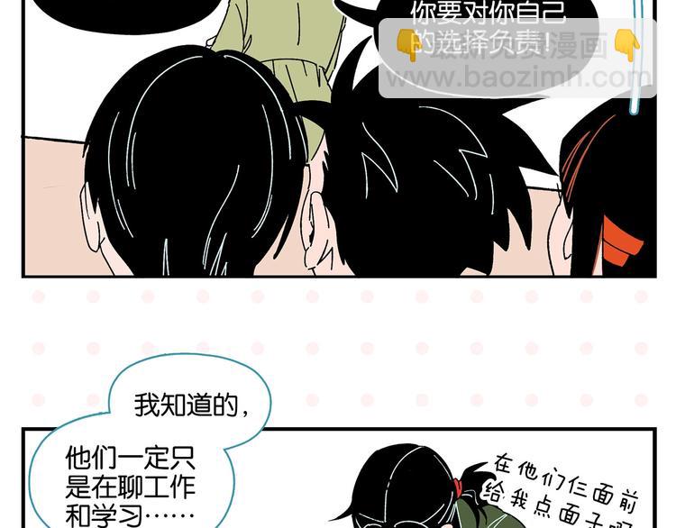 第28话 越描越黑!(1/2)-第31话