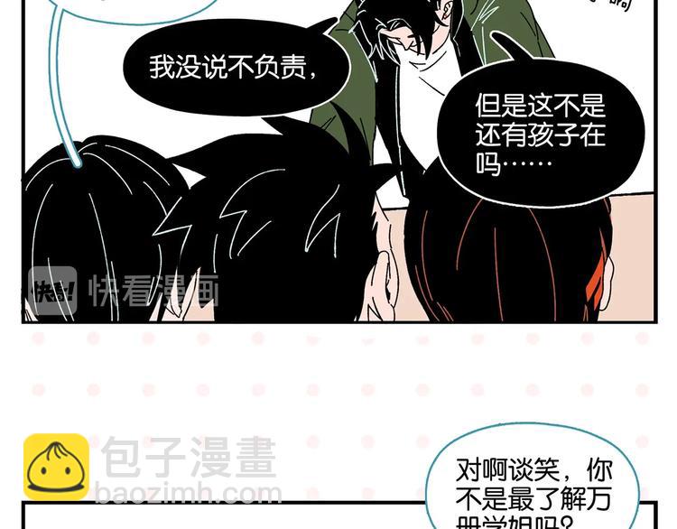 第28话 越描越黑!(1/2)-第31话