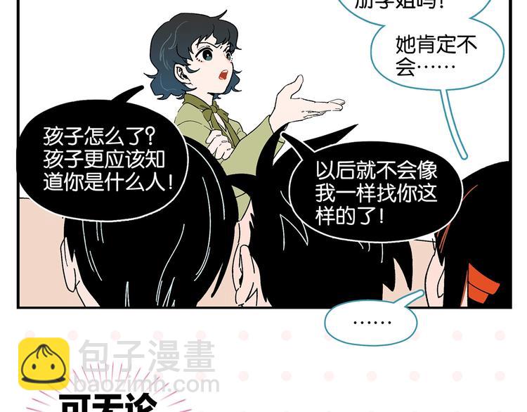 第28话 越描越黑!(1/2)-第31话