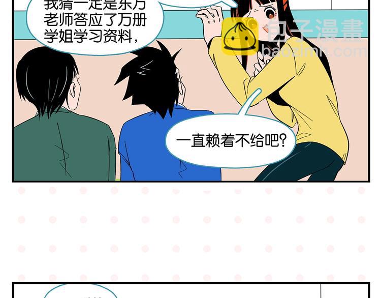 第28话 越描越黑!(1/2)-第31话