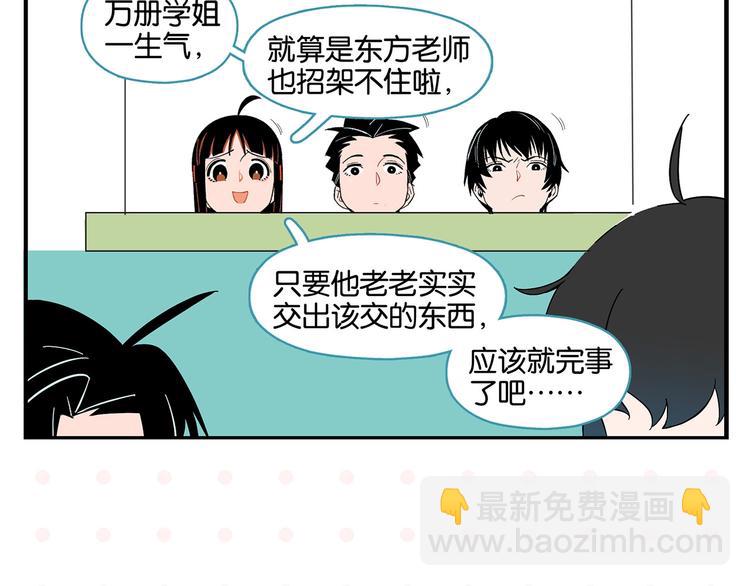 第28话 越描越黑!(1/2)-第31话