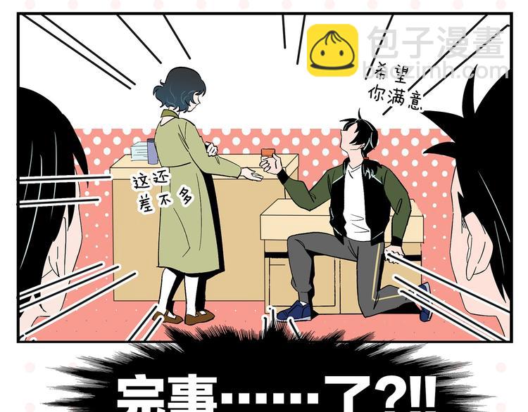第28话 越描越黑!(1/2)-第31话
