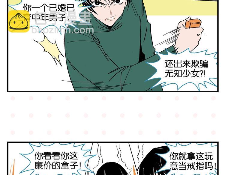 第28话 越描越黑!(1/2)-第31话