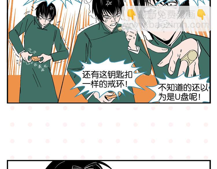 第28话 越描越黑!(1/2)-第31话