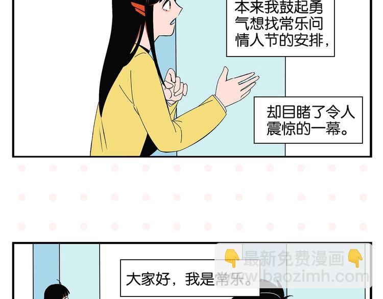 第28话 越描越黑!(1/2)-第31话