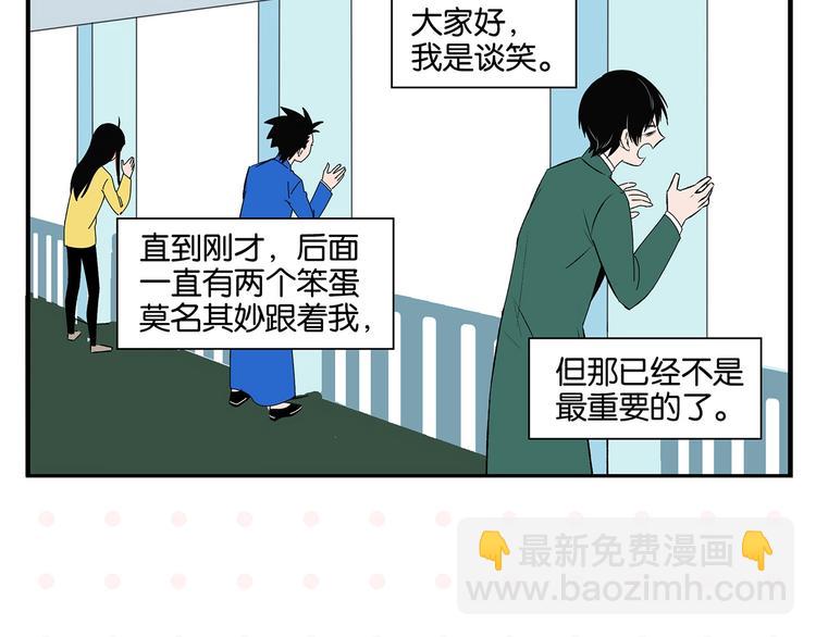 第28话 越描越黑!(1/2)-第31话