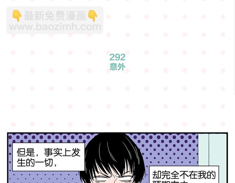 第30话 论表达的重要性(1/2)-第33话
