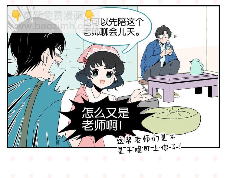 第30话 论表达的重要性(1/2)-第33话