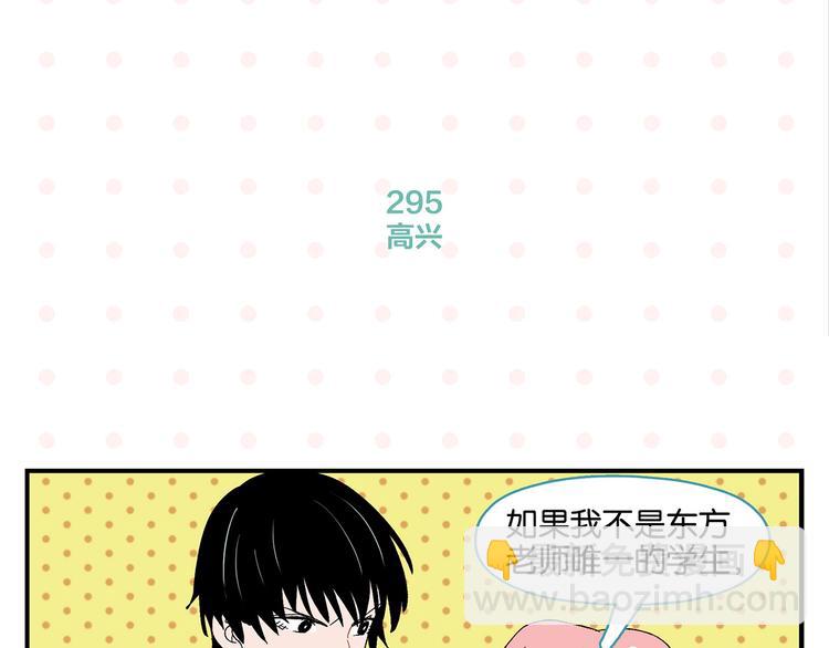 第30话 论表达的重要性(1/2)-第33话