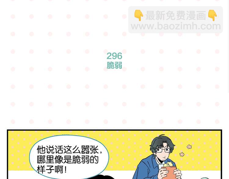 第30话 论表达的重要性(1/2)-第33话