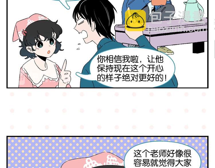 第30话 论表达的重要性(1/2)-第33话