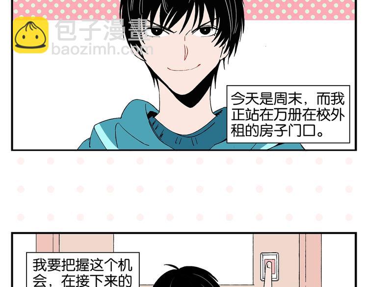 第30话 论表达的重要性(1/2)-第33话
