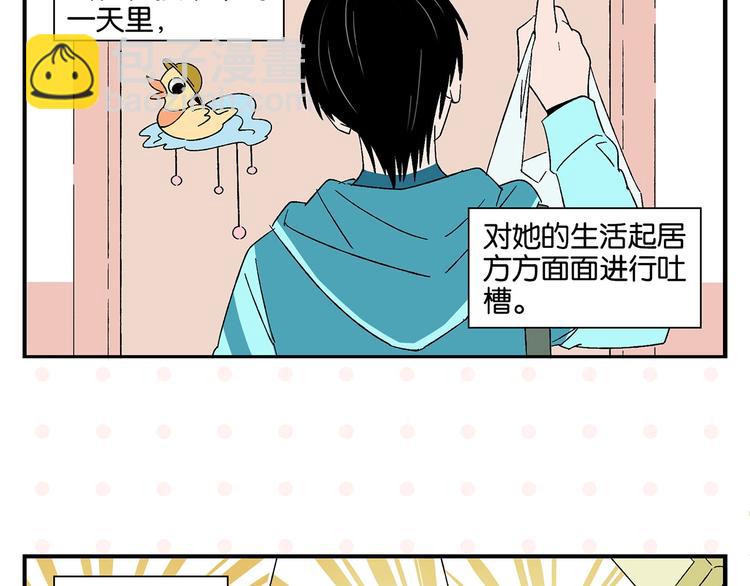 第30话 论表达的重要性(1/2)-第33话