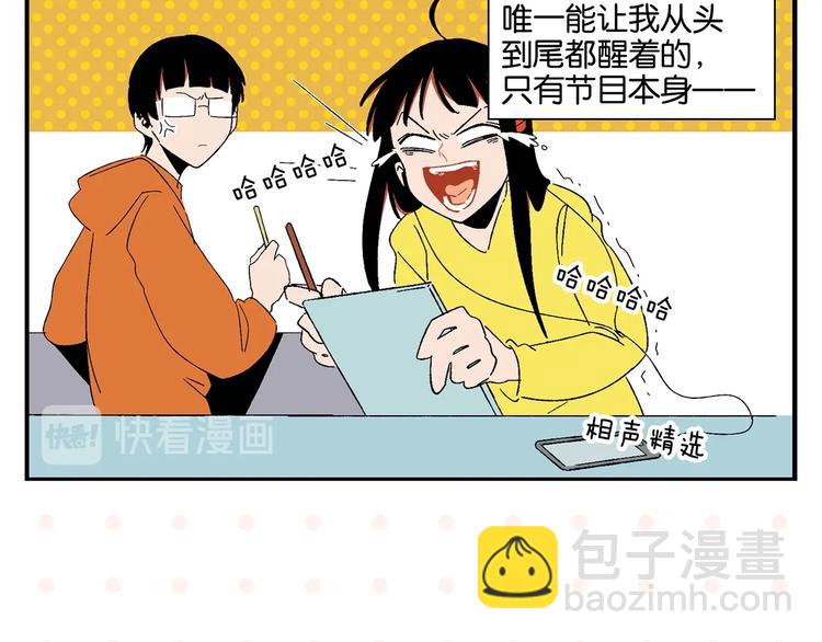 第32话 彼此的默契(1/2)-第35话