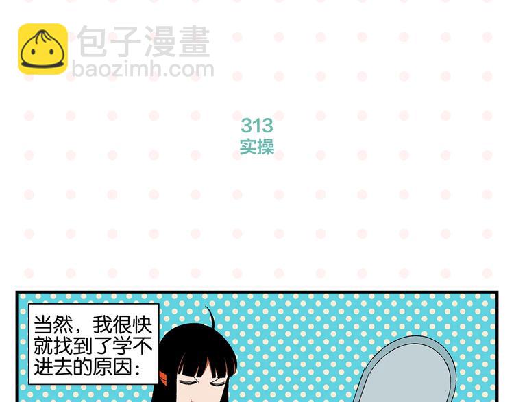 第32话 彼此的默契(1/2)-第35话