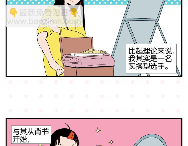 第32话 彼此的默契(1/2)-第35话