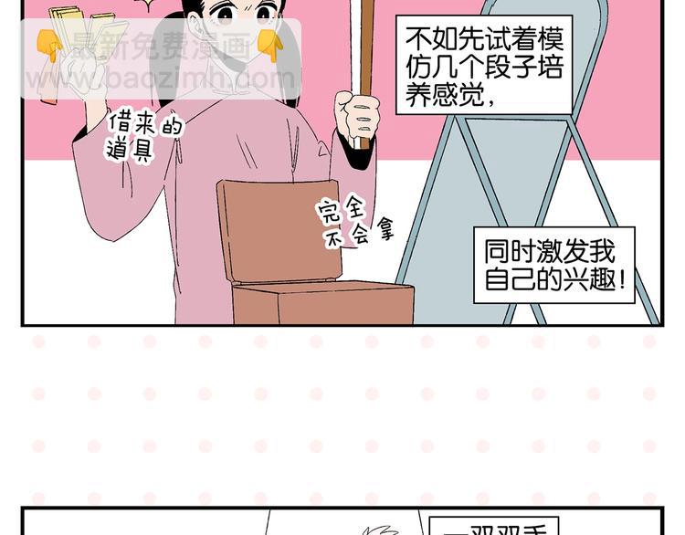 第32话 彼此的默契(1/2)-第35话