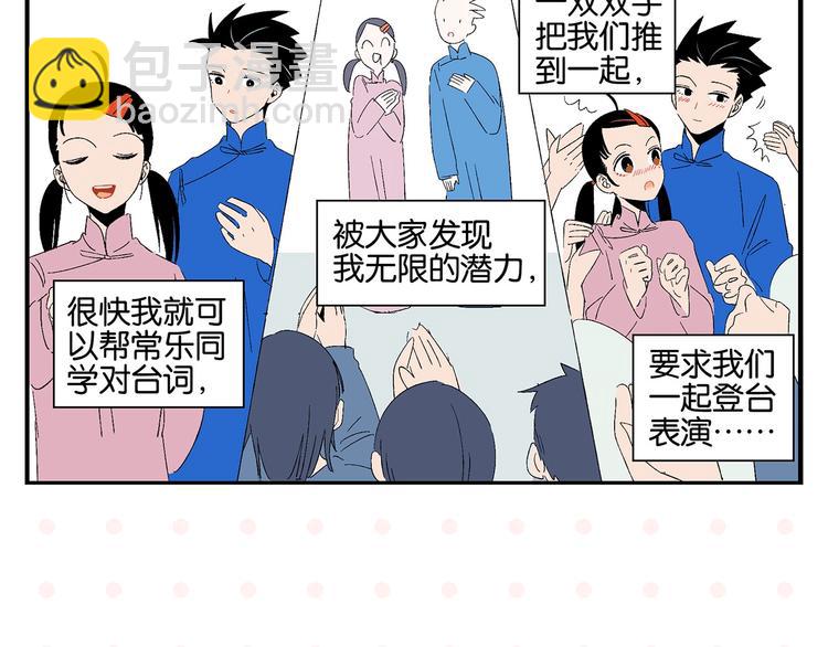 第32话 彼此的默契(1/2)-第35话