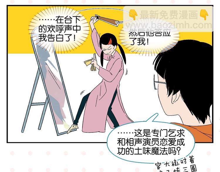 第32话 彼此的默契(1/2)-第35话