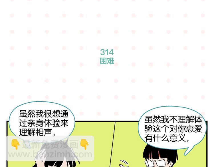 第32话 彼此的默契(1/2)-第35话