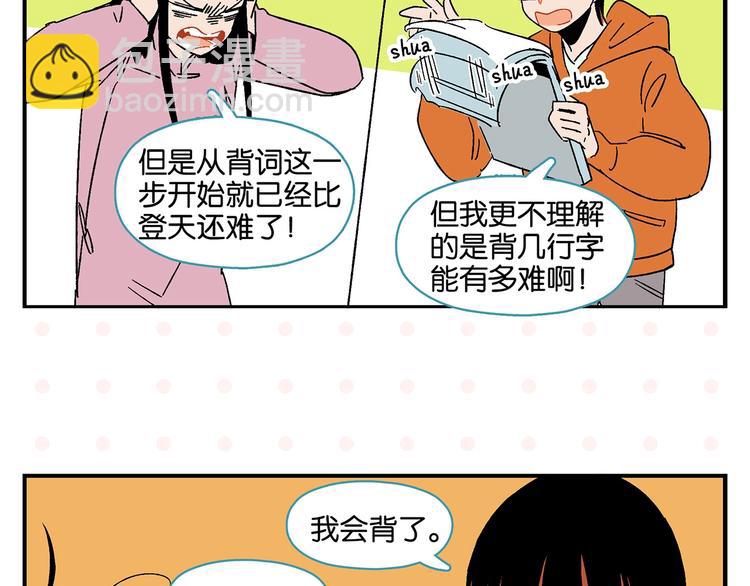 第32话 彼此的默契(1/2)-第35话