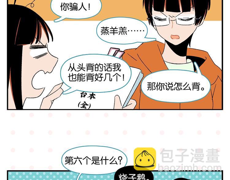 第32话 彼此的默契(1/2)-第35话