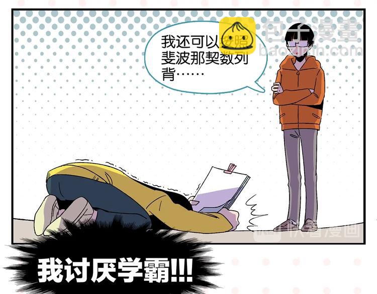 第32话 彼此的默契(1/2)-第35话
