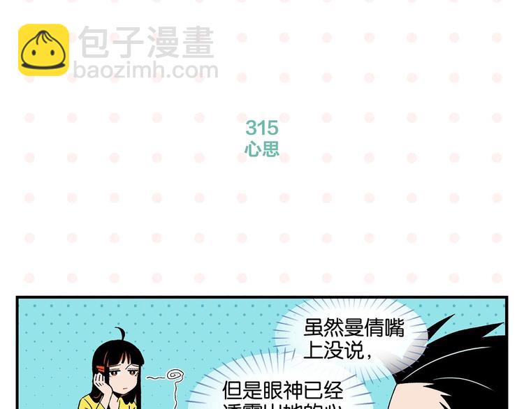 第32话 彼此的默契(1/2)-第35话