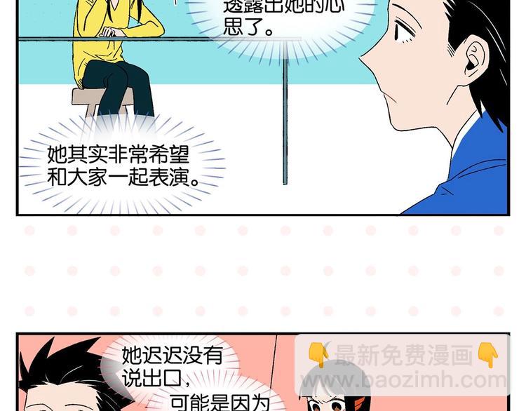 第32话 彼此的默契(1/2)-第35话