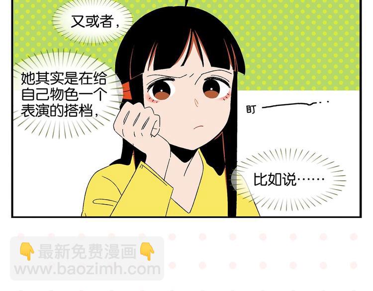 第32话 彼此的默契(1/2)-第35话