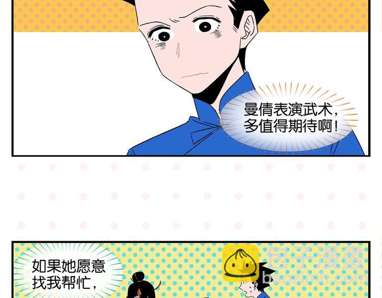 第32话 彼此的默契(1/2)-第35话