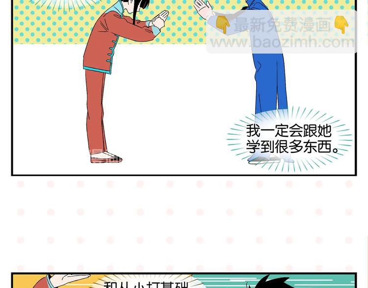 第32话 彼此的默契(1/2)-第35话