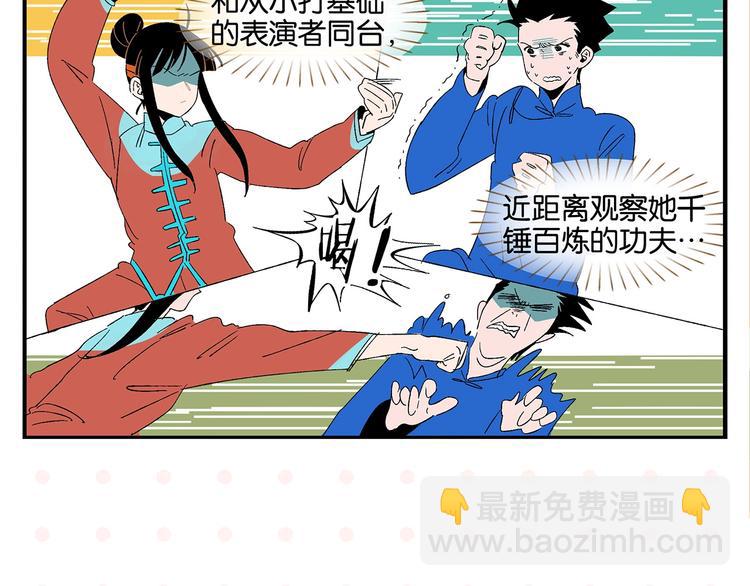 第32话 彼此的默契(1/2)-第35话