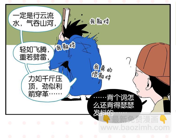 第32话 彼此的默契(1/2)-第35话