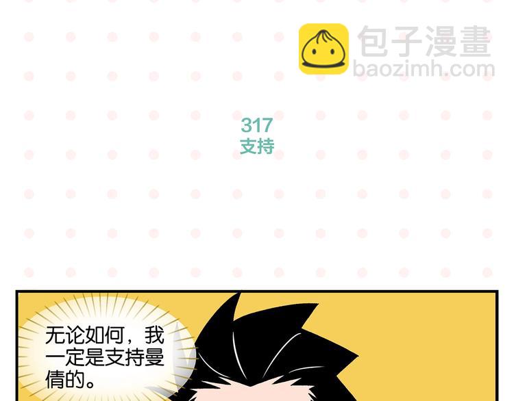 第32话 彼此的默契(1/2)-第35话