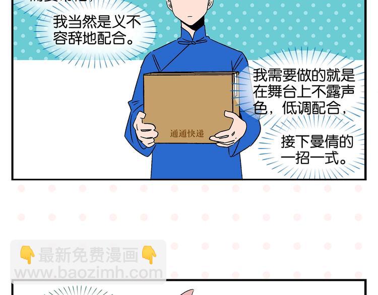 第32话 彼此的默契(1/2)-第35话