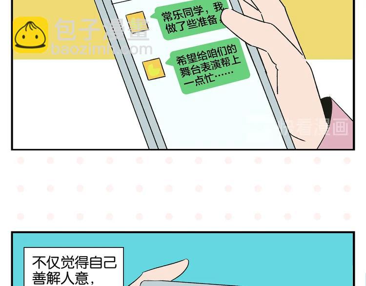 第32话 彼此的默契(1/2)-第35话