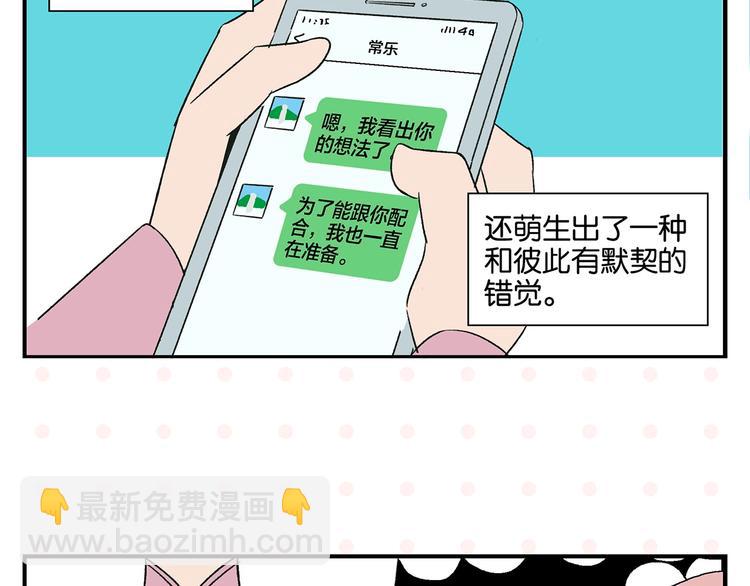 第32话 彼此的默契(1/2)-第35话