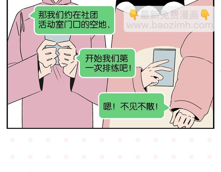 第32话 彼此的默契(1/2)-第35话