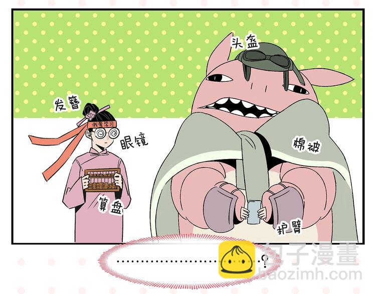 第32话 彼此的默契(1/2)-第35话