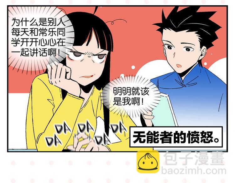 第32话 彼此的默契(1/2)-第35话